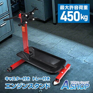 y11/30`12/1N[|zyz GW X^h 450kg g[t LX^[t  oCN eiX gݗ  C I[o[z[ Œ莮 GWX^h  H 