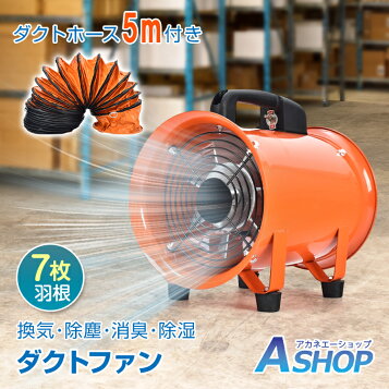 楽天市場】ミナト 送排風機用ダクトホース Φ300×5m MDF-301-5M [排風機 