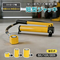 楽天市場】超小型油圧ジャッキの通販