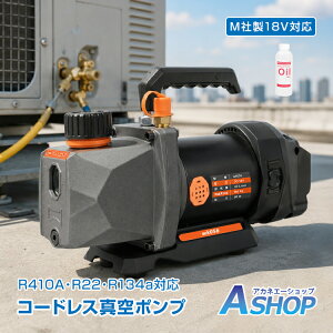 真空引きポンプ」の人気商品一覧・価格比較 - 価格.com