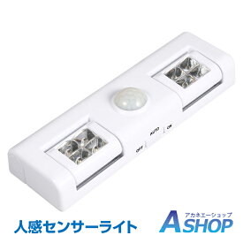 ★SS限定10%OFFクーポン★【送料無料】 LEDライト 配線不要 乾電池式 生活用品 新生活 新生活 zk061