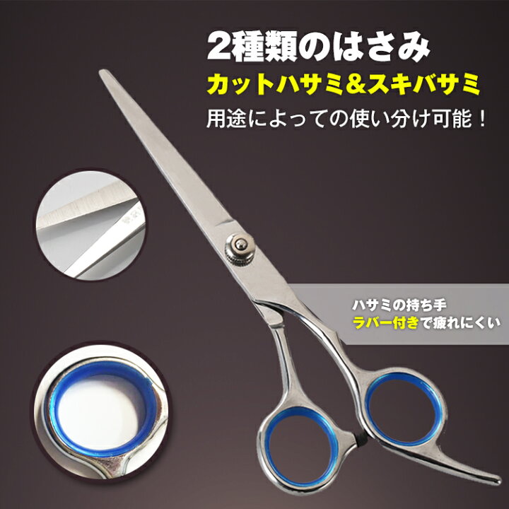 楽天市場 スーパーセール3 Offクーポン 送料無料 散髪 理容 美容 ハサミ ヘアカット スキバサミ くし 収納ケース 自宅 家族 髪 はさみセット 生活用品 ペット用品 Zk098 Aショップ 楽天市場店