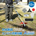 ★7/18(金)23:59迄！限定価格35,400円⇒11,111円★【送料無料】 草刈り機 チップソー2枚付き 高性能 草刈機 刈払機 刈…