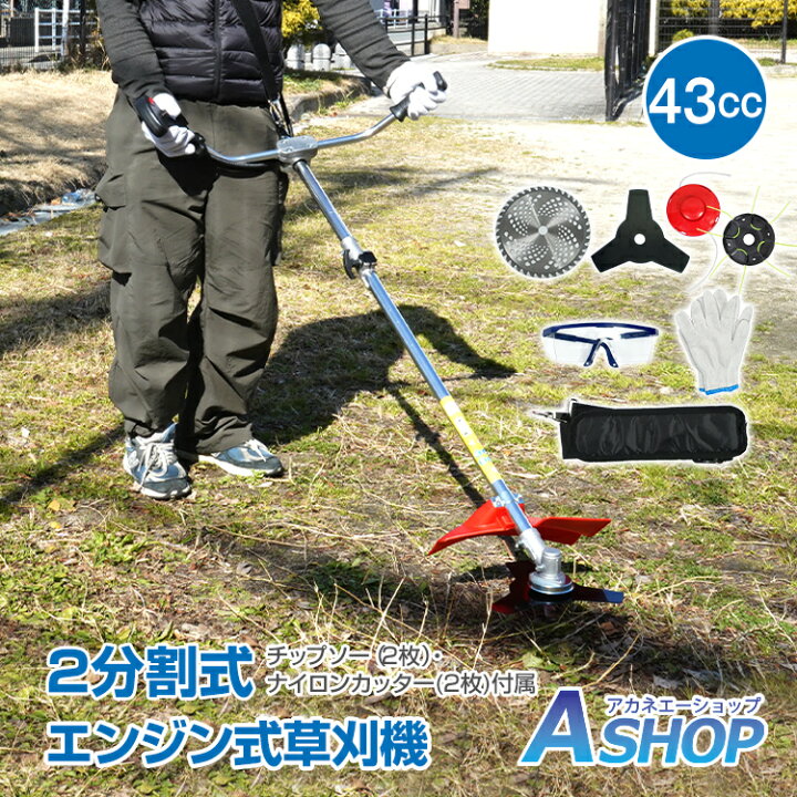 楽天市場】【期間・数量限定クーポン】 【送料無料】 草刈り機 