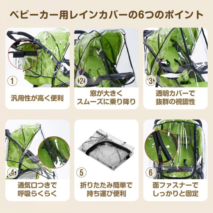 ☆7/15~16限定3%OFFクーポン☆【送料無料】 レインカバー ベビーカー ダブルファスナー クリア A型 B型 汎用タイプ 赤ちゃん 雨避け ホコリよけ 寒さよけ 防水 夏 散歩 お出かけ 新生活 zk183 在庫処分 Aショップ ベビーカー レインカバー B型 フリーサイズ 汎用品 簡単 軽量 お出掛け 黒