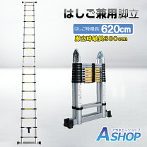 楽天市場】伸縮はしご 6.2m zk184の通販