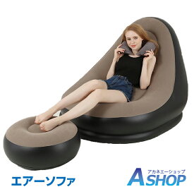 楽天市場 エアーソファーの通販