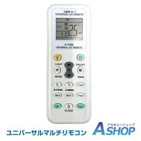 楽天市場 エアコン リモコン 汎用の通販