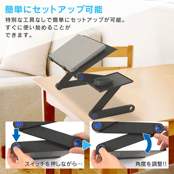 楽天市場】☆11/1全品P5倍☆ 【送料無料】 ノートパソコンスタンド PCスタンド パソコンデスク 伸縮型 折りたたみ 角度 高さ 自由自在 アルミ 軽量 持ち運び 雑誌 リラックス zk230 : Aショップ 楽天市場店 楽天市場】☆11/1全品P5倍☆ 【送料無料】 ノートパソコンスタンド PCスタンド パソコンデスク 伸縮型 折りたたみ 角度 高さ 自由自在 アルミ 軽量 持ち運び 雑誌 リラックス zk230 : Aショップ 楽天市場店
