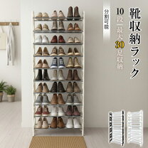 楽天市場】シューズラック 30足の通販 
