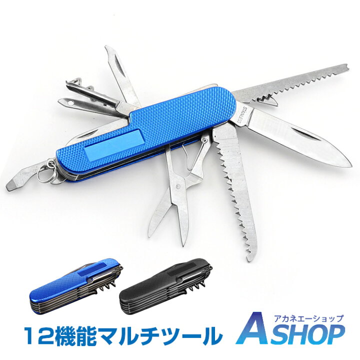 楽天市場 5 10迄5 Offクーポン 送料無料 おすすめ アウトドア 12機能 マルチツール ナイフ サバイバル 折りたたみ アウトドア 万能ナイフ ツールナイフ ケース付 工具 Diy 便利グッズ 防災 Zk265 Aショップ 楽天市場店