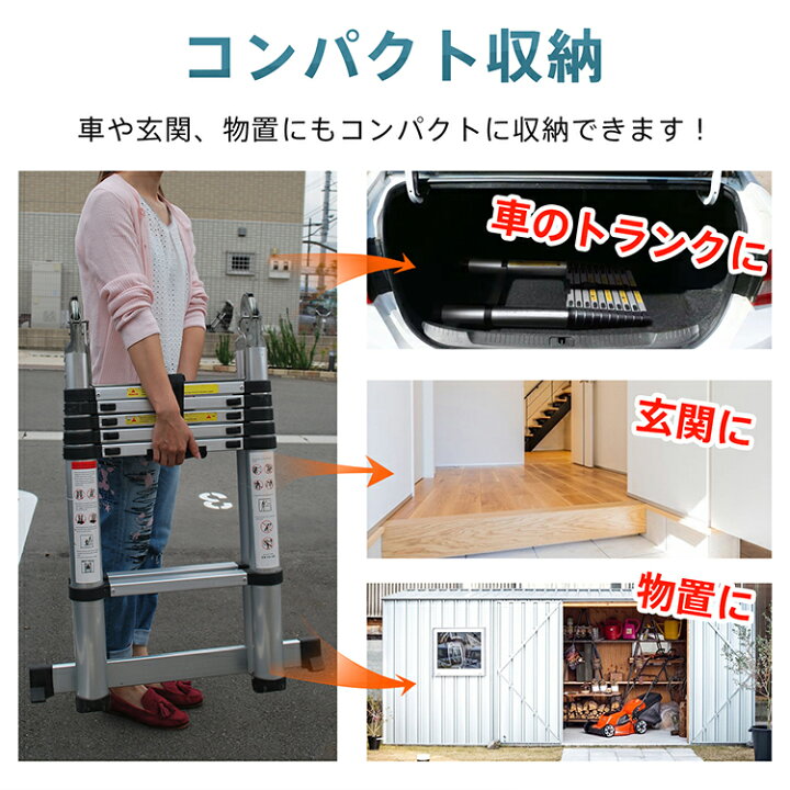 楽天市場】【今月限定セール】【送料無料】DIY はしご 脚立 伸縮はしご 