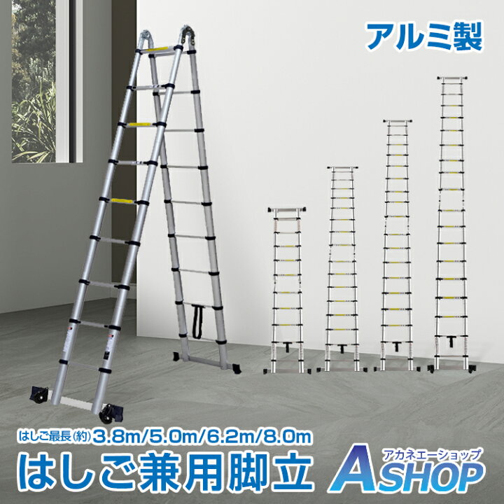 楽天市場】【今月限定セール】【送料無料】DIY はしご 脚立 伸縮はしご 