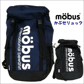 mobus モーブス リュックサック カブセリュック MBYH500 リュック デイパック バックパック メンズ レディース ブランド 旅行 サイドポケット
