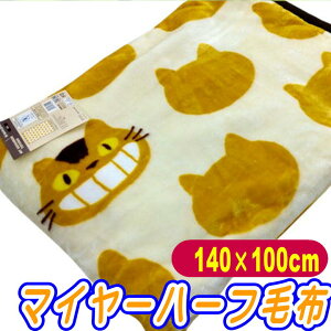 ƂȂ̃gg lRoXVGbg n[tѕz uPbg 140×100cm X^WIWu LN^[ ѕz 