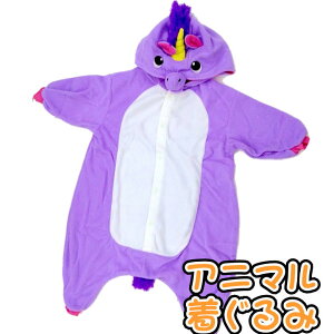 ユニコーン 着ぐるみ 子供の人気商品・通販・価格比較 - 価格.com