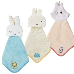 ループタオル miffy ミッフィー キャラクター マスコット マイクロ ループ付き ハンドタオル ひも付き ウォッシュタオル 丸眞
