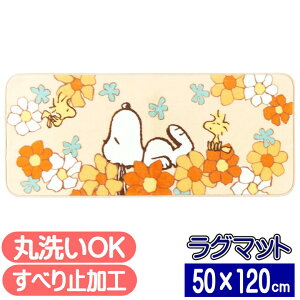 Xk[s[ O}bg Ԃς snoopy ObY LN^[ {A}bg 50×120cm tA}bg ZR[ 28071 IW