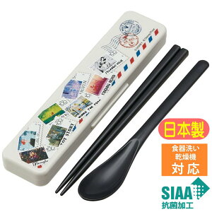 コンビセット ディズニー 100周年 スケーター CCS3SAAG キャラクター グッズ 抗菌 日本製 音の鳴らない 箸&スプーン