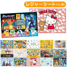 レジャーシートS キャラクター VS1 スケーター 子供用 遠足シート 1人用 遠足 ピクニック アウトドア ディズニー サンリオ カラフルピーチ トミカ コンパクト