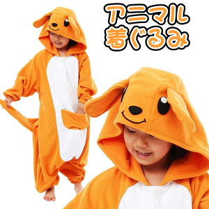 ������� �J���K���[ �t���[�X �A�j�}�� �q���p ���� �Ȃ肫�� �L�b�Y �R�X�v���ߑ� 110cm 130cm SAZAC �T�U�b�N 2304H