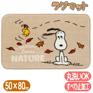 Xk[s[ O}bglC`[ snoopy ObY LN^[ {A}bg 50×80cm tA}bg ZR[ g[Ή x[W փ}bg