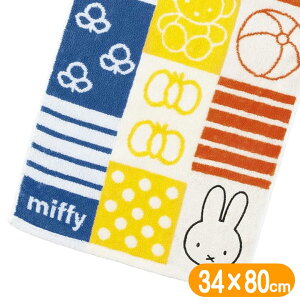 ~btB[ tFCX^I miffy s[X~btB[  34×80cm G{ LN^[ ObY O^I 4992272642957