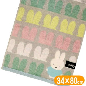 ~btB[ tFCX^I miffy I[^J[  34×80cm G{ LN^[ ObY O^I RۖhLH