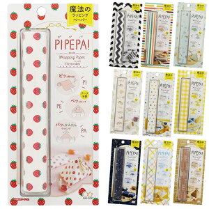 サンスター文具 ラッピングペーパー 包装紙 ピペパ 魔法のラッピングペーパー PIPEPA