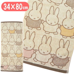 ~btB[ tFCX^I Ȃ~btB[  34×80cm miffy ObY LN^[ ^I I[KjbNRbg