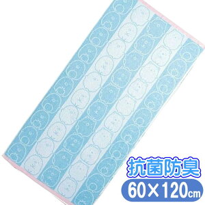 ݂R炵 oX^I 񂷂݂R炵 LN^[ ObY RۖhLH 60×120cm  u[