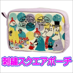 ムーミン 刺繍 スクエアポーチ サンスター文具 MOOMIN ペンポーチ 小物入れ コスメポーチ 化粧ポーチ S1418491