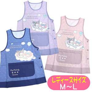 エプロン マイメロディ クロミ サイドボタン かぶりエプロン サロンジェ 43372 サンリオ キャラクター 保育士 レディース 速乾