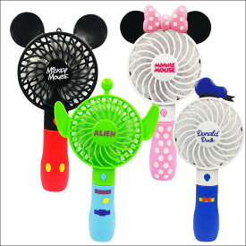 ディズニー キャラクター ハンディ扇風機2 ハンディーファン ミッキー ミニー ドナルド エイリアン 扇風機 USB 充電 トップエース