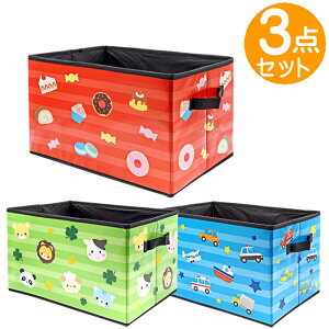 収納ボックス 3点セット 収納ケース ふた無し カラーボックス わくわくお片付けボックス ストレージボックス トイボックス おもちゃ箱 約38×25×25cm