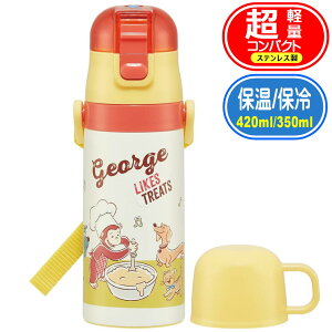 �X�P�[�^�[ 2WAY �X�e�����X�{�g�� ������̃W���[�W ���� SKDC3 �q�� �R�b�v 350ml ������ 420ml �R�� �ۉ� �ۗ� �y�� �L�b�Y