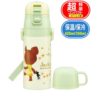 �X�P�[�^�[ 2WAY �X�e�����X�{�g�� ���܂̂������� ���� SKDC3 �q�� �R�b�v ������ 420ml �R�� �ۉ� �ۗ� �y�� �L�b�Y ���̎q