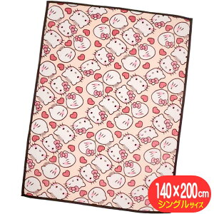 毛布 ハローキティ スウィートラバー シングルサイズ 丸眞 マイヤー毛布 サンリオ キャラクター グッズ 140×200cm ブランケット