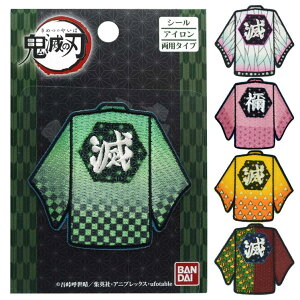 鬼滅の刃 羽織 ワッペン BAN800 パイオニア きめつ 映画 キャラクター グッズ シール アイロン 接着刺しゅう ワッペン デコレーション 刺繍 ステッカー アップリケ
