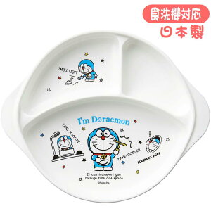 ドラえもん ランチ皿 OSK 子供食器 ランチプレート KB-36 キャラクター ランチグッズ オーエスケー 日本製 食洗機対応