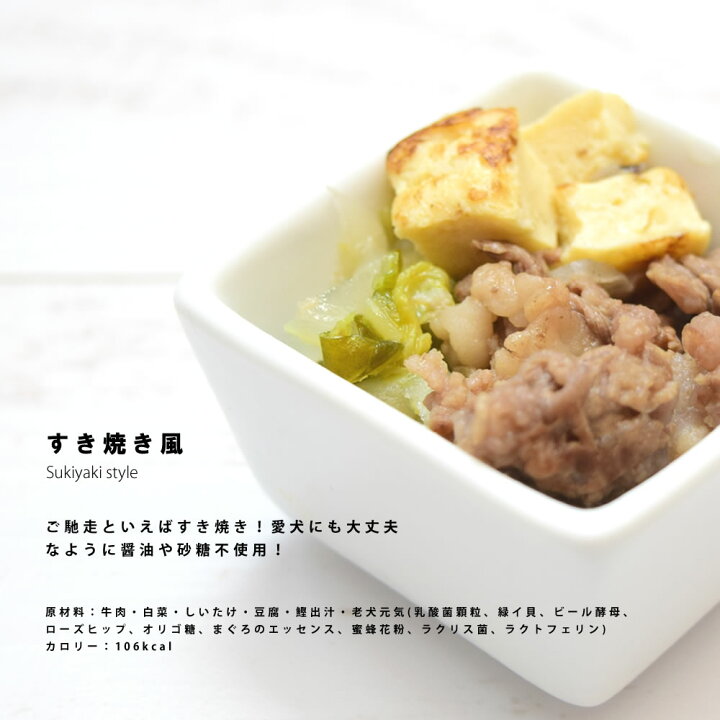 楽天市場 愛犬用手作り食 老犬イキイキご馳走セット ハウンドカム食堂 ドッグフード 手作り食 牛肉 鮭 鶏肉 合鴨 高野豆腐 食いつき抜群 老犬 成犬 トッピング ギフトに 犬 手作りご飯 犬 手作りごはん 手作り ご飯 手作り ごはん 帝塚山ハウンドカム 楽天市場店