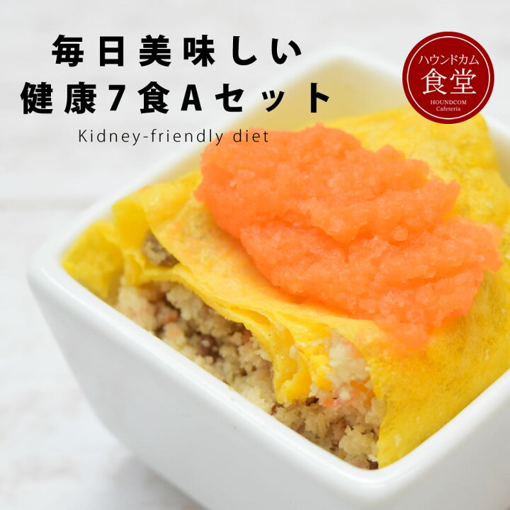 楽天市場 鶏と馬肉の2色のミートローフは肉巻き野菜に変更になりました 愛犬用手作り食 毎日美味しい健康7食aセット ハウンドカム食堂 水分補給 スープ 犬用 惣菜 ドッグフード 低リン 食いつき 犬 手作り食 エゾ鹿 馬肉 鶏肉 トッピング 犬 手作りご飯 手作り