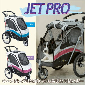 y񂹏izybgJ[g ^ 3փoM[JETPRO(t@^W[) 30kg܂ ^`^p@WFbgv@Jet Pro@ybgpoM[ pi  ^ L[ ybgObY  L pi 