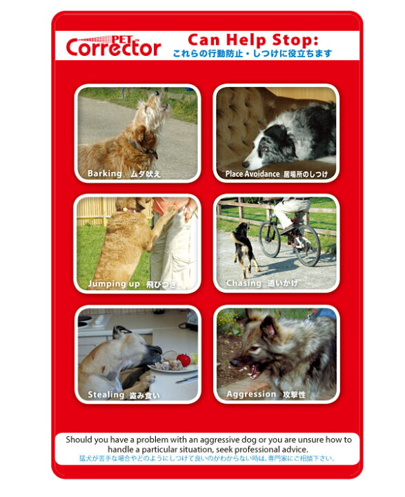 楽天市場 犬のしつけに ペットコレクター ２００ｍｌ 練習 犬 トレーニング 訓練用品 しつけ用品 躾 犬用品 スプレー 無駄吠え防止 追いかけ防止 盗み食い防止 飛びつき防止 ペット ドッグ 帝塚山ハウンドカム 楽天市場店