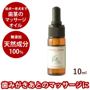 アロマ オイル マッサージオイル ペットの人気商品 通販 価格比較 価格 Com