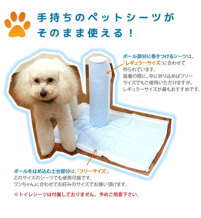 楽天市場 マーキングポール トイレのしつけに ポールトイレ しつけ トレーニング トイレのしつけ 犬 トイレ 子犬 仔犬 小犬 オス 雄 おしっこ 男の子 ポール 練習イヌ Inu いぬ 犬 健康 おすすめ 人気 帝塚山ハウンドカム 楽天市場店