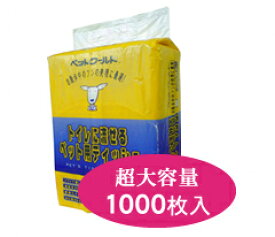 【割引クーポン配布中】トイレに流せるティッシュ 1000枚入り ほか犬 散歩 マナーポーチ 猫 うんち トイレ おさんぽ お散歩 水に流せるティッシュ 流せる 犬用 猫用 犬のトイレ 愛犬 愛猫 ドッグ