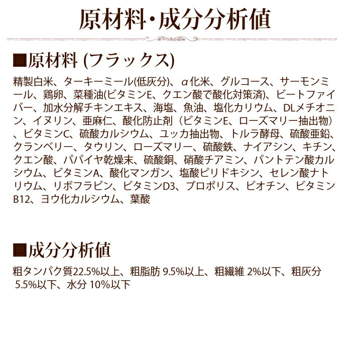 楽天市場 ナチュラルハーベスト フラックス1 47kg2袋 セラピューティックフォーミュラ ドッグフード 犬用食事療法食 シュウ酸カルシウム結石 ストルバイト結石 尿phコントロール 総合栄養食 クランベリー 帝塚山ハウンドカム 楽天市場店