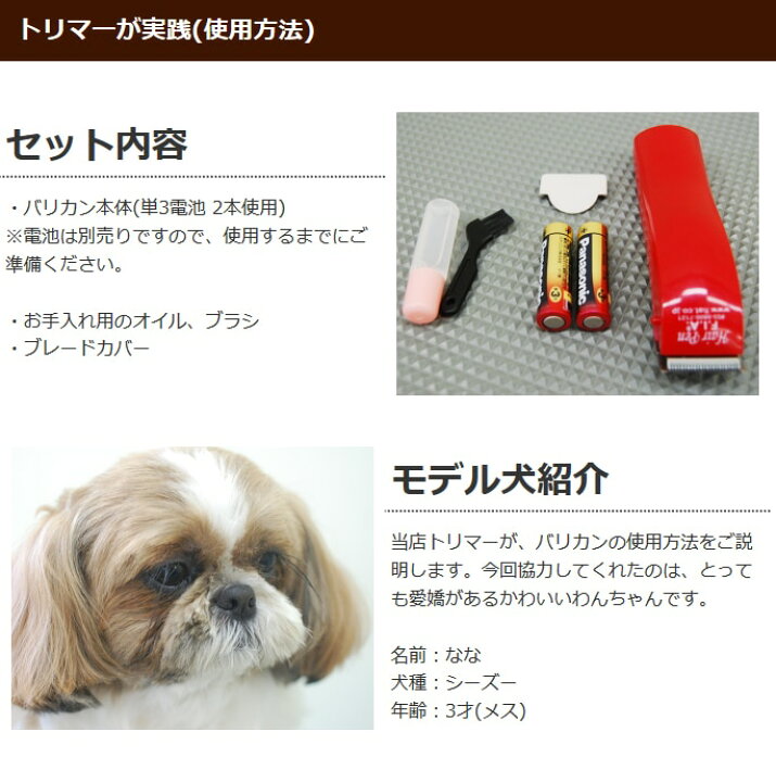 楽天市場 犬 ペット用バリカン ドッグヘアーペン トリマー君 0 6mm刃 部分カット 小型 お尻の毛 足の毛 肉球周り 軽い 電池式 介護 足裏 肛門まわり 自宅で簡単にトリミングできる 帝塚山ハウンドカム 楽天市場店
