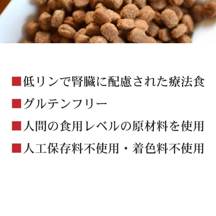 楽天市場 アニモンダ インテグラプロテクト療法食 ニーレン 犬用腎臓ケア 700g ドライフード 犬用 ドッグフード ドック 腎臓病 帝塚山ハウンドカム 楽天市場店